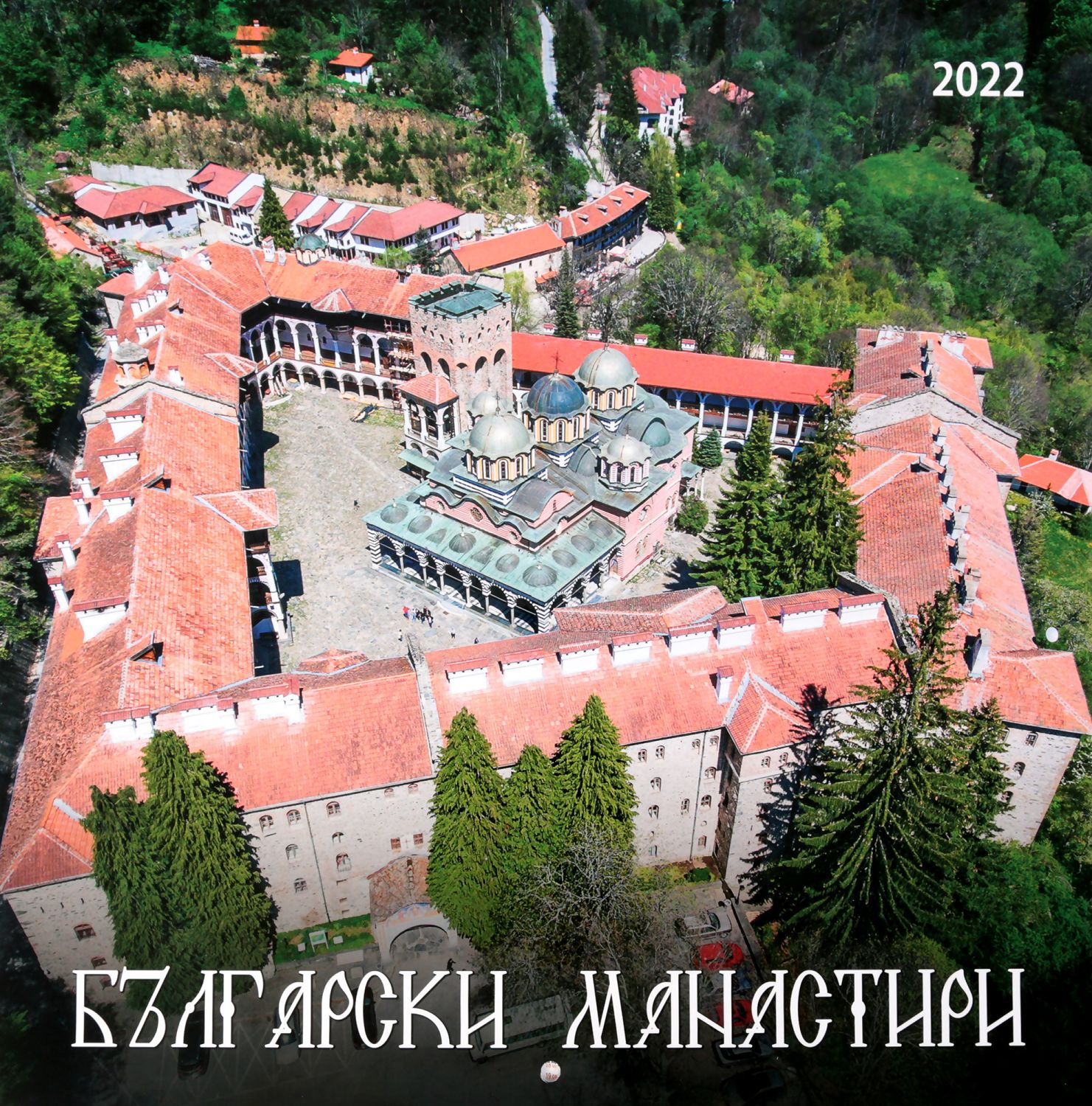 Стенен календар - Български манастири 2022 - store.bg