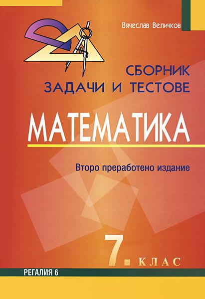 Т лисичкин и. Сборник задач по математике с решениями. Сборник задач по математике с решениями. 2500 задач по математике узорова нефедова. Сканави математика для поступающих в вузы.