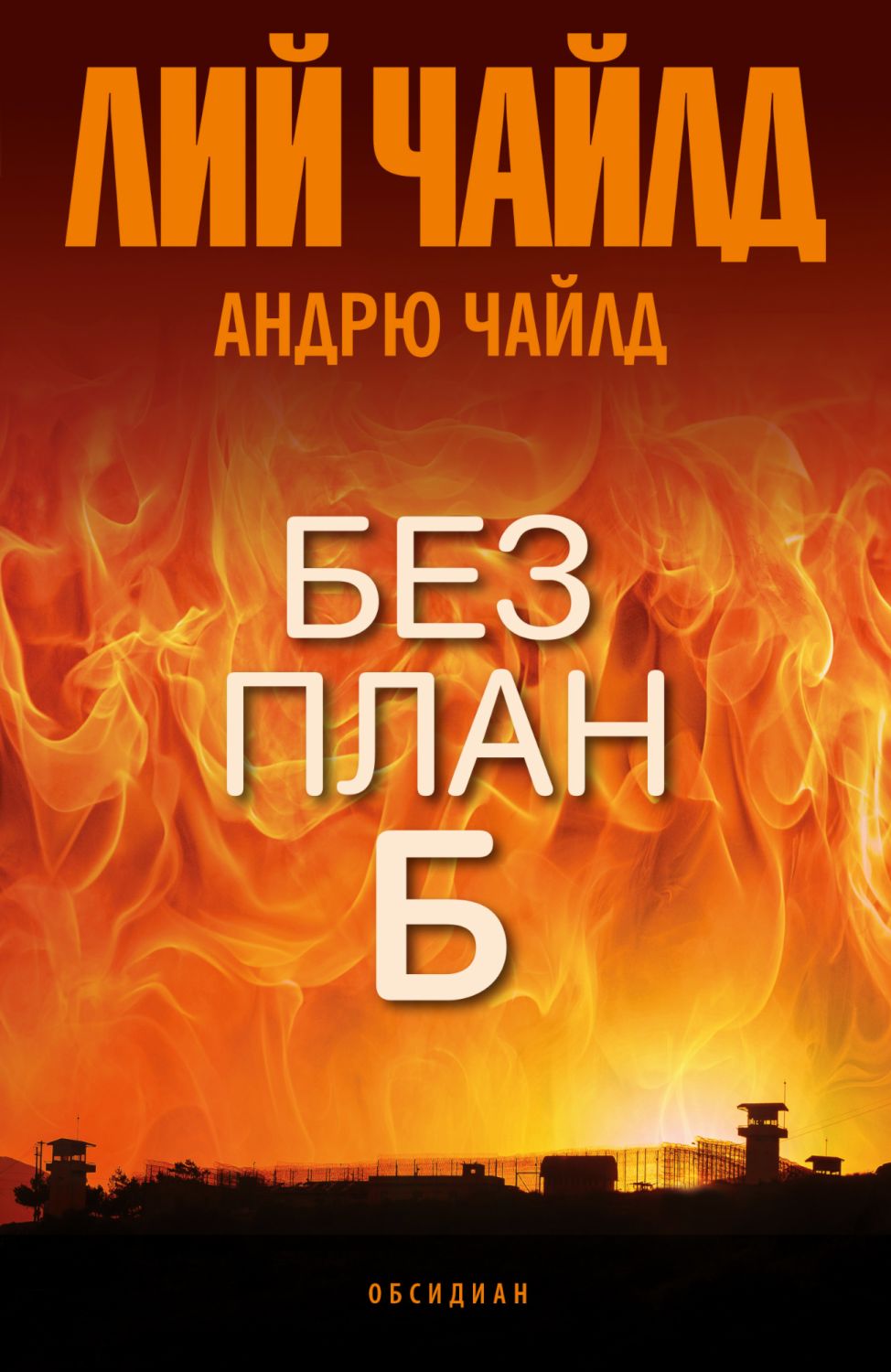 Трудно без плана слезятся в глазах миражи