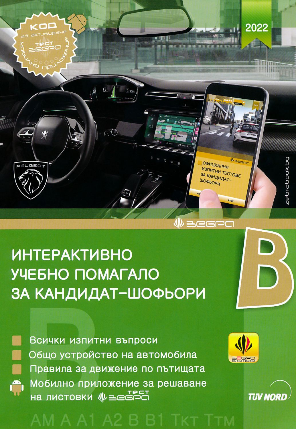 Категория b акпп