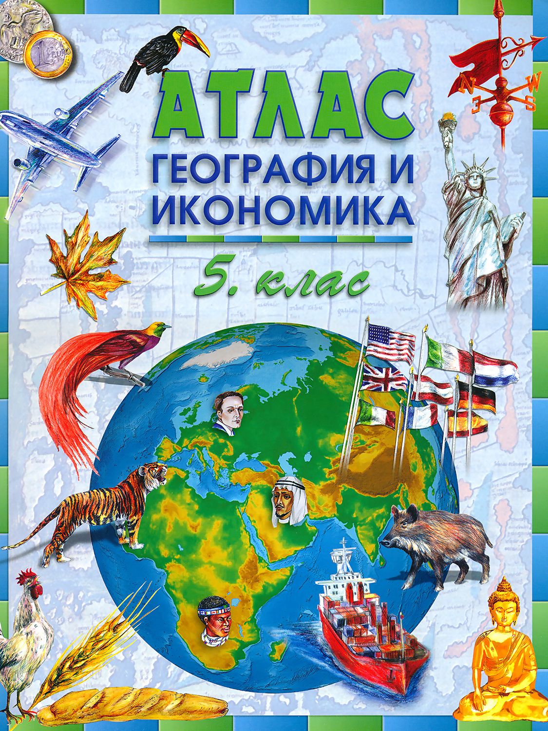 store.bg - Атлас по география и икономика за 5. клас - Теменужка Бандрова