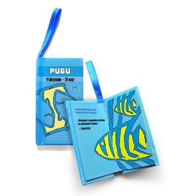 Риби - книга - store.bg