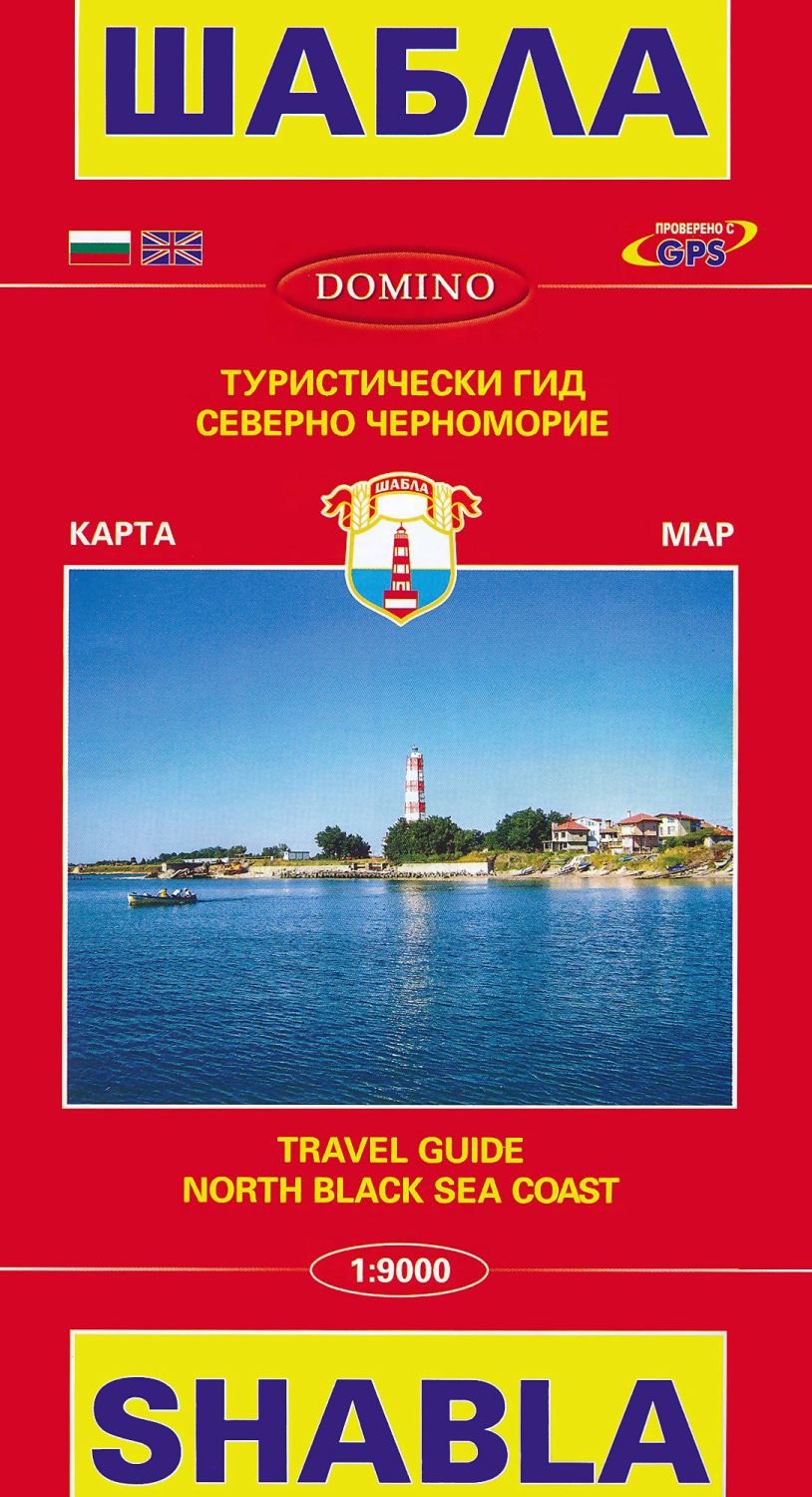 Карта на Шабла: Туристически гид. Северно Черноморие : Map of Shabla ...