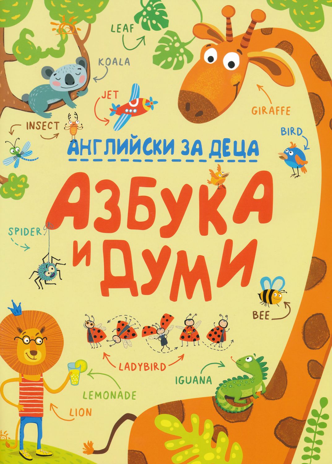 деца 