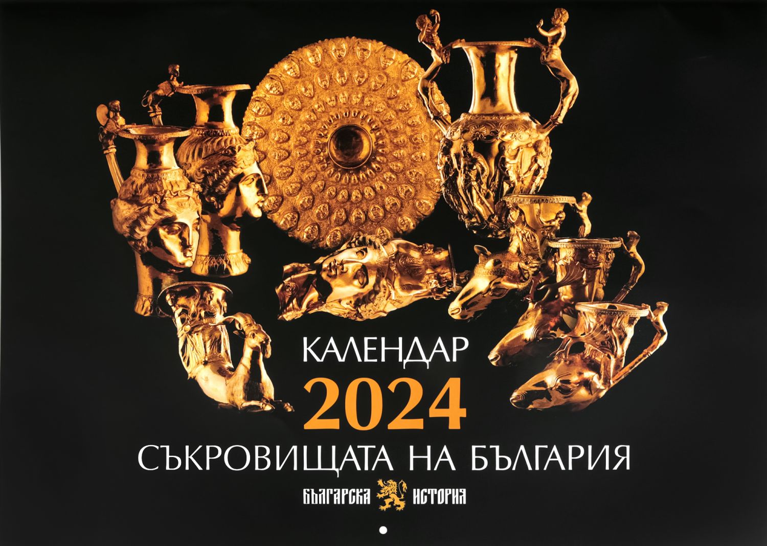 Стенен календар - Съкровищата на България 2024 - store.bg