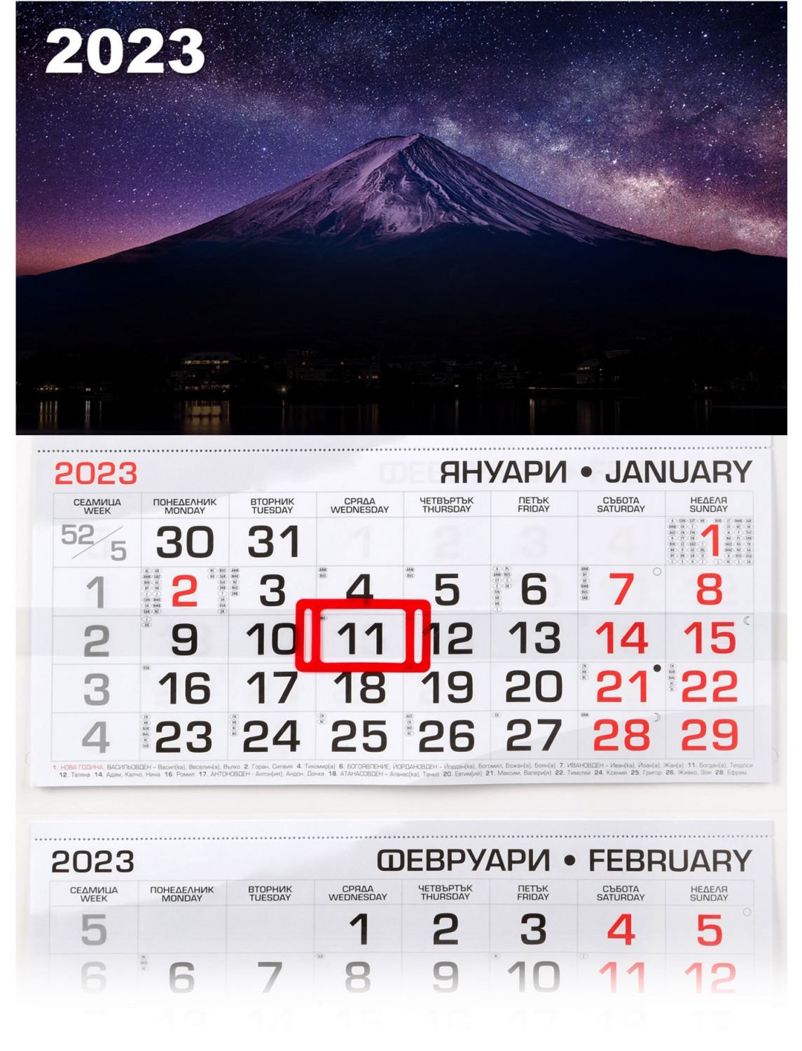 Трисекционен календар - Планината Фуджи 2023 - store.bg