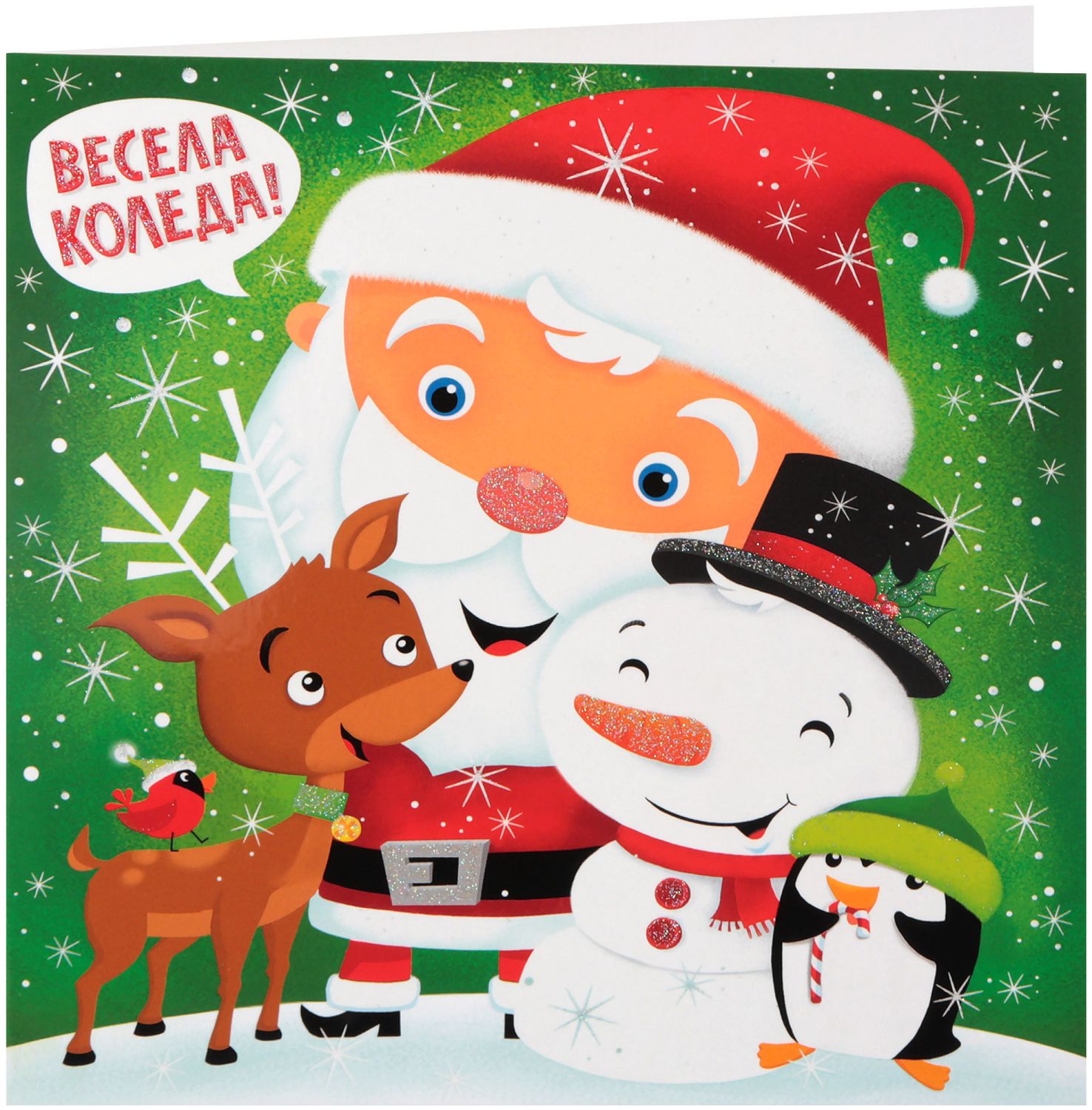 Поздравителна картичка - Весела Коледа! - store.bg