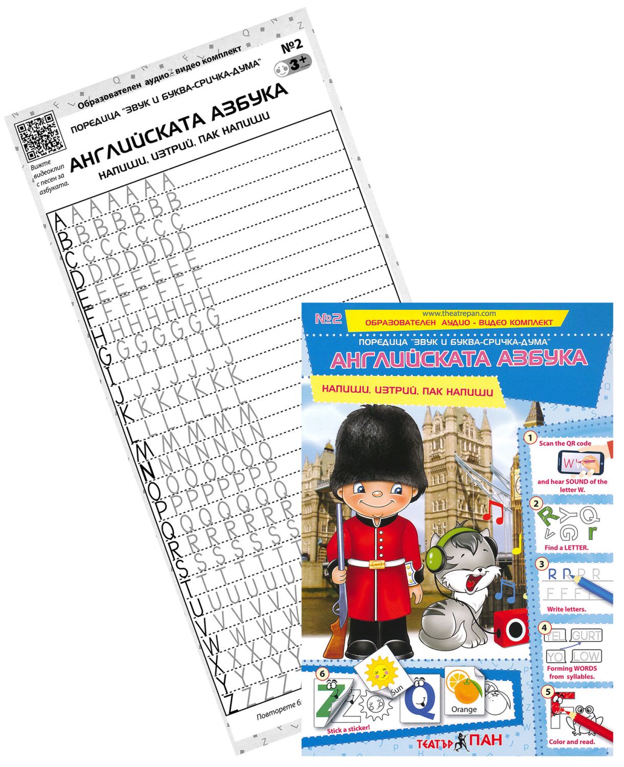 Звук и буква-сричка-дума: Английската азбука - детска книга - store.bg