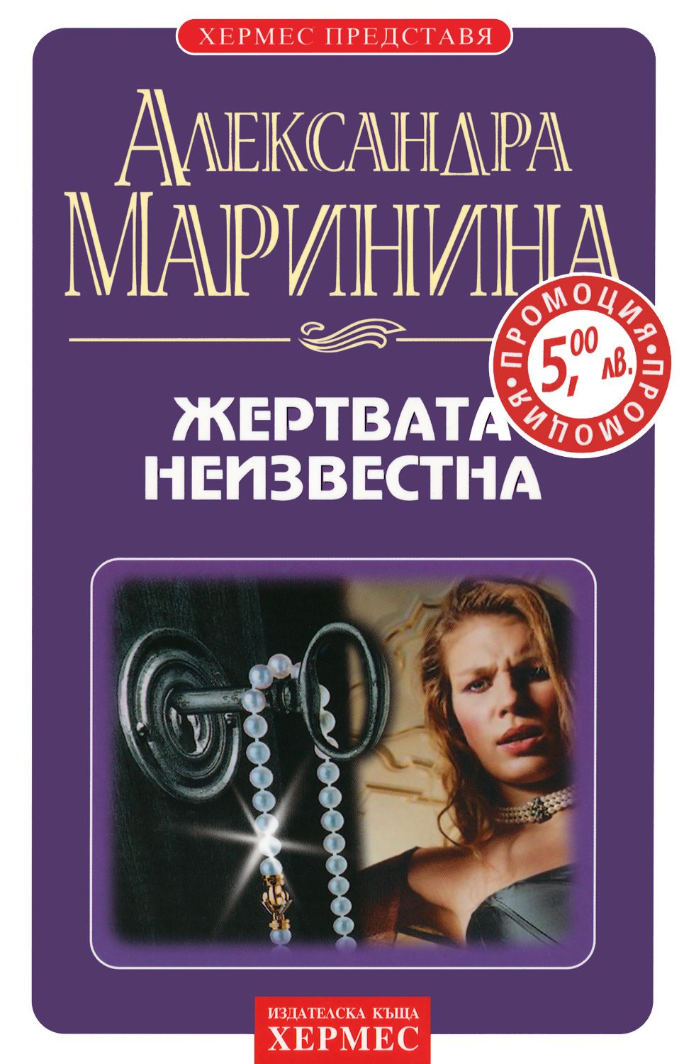 маринина читать книги полностью. реквием александра маринина книга. маринина читать книги полностью. александра маринина книги. маринина читать книги полностью.