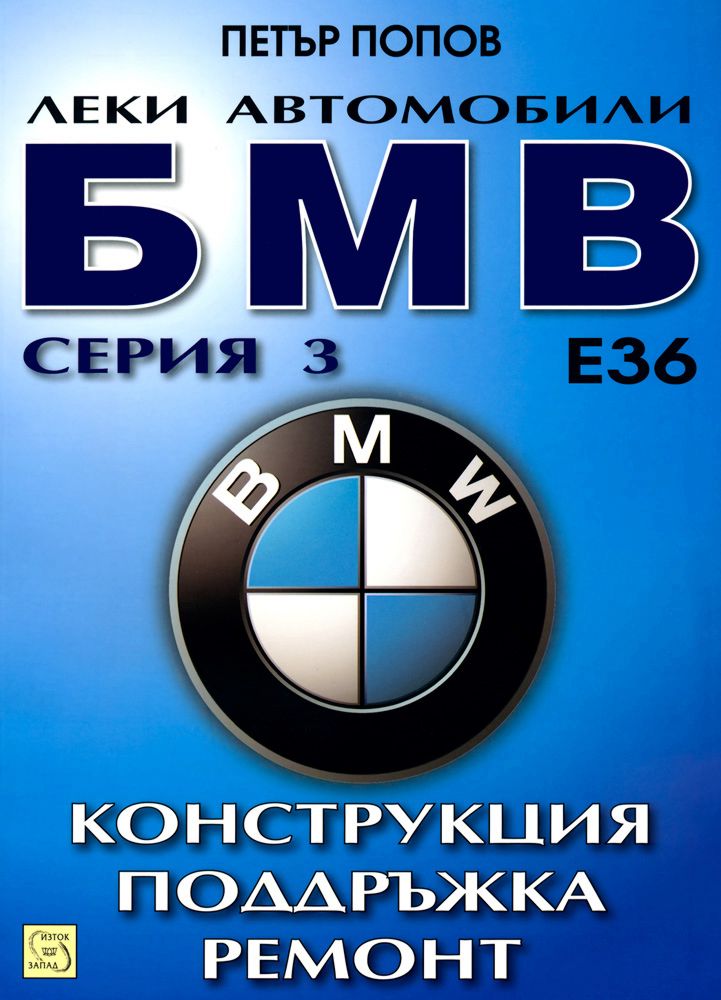 Книга как построить автомобиль