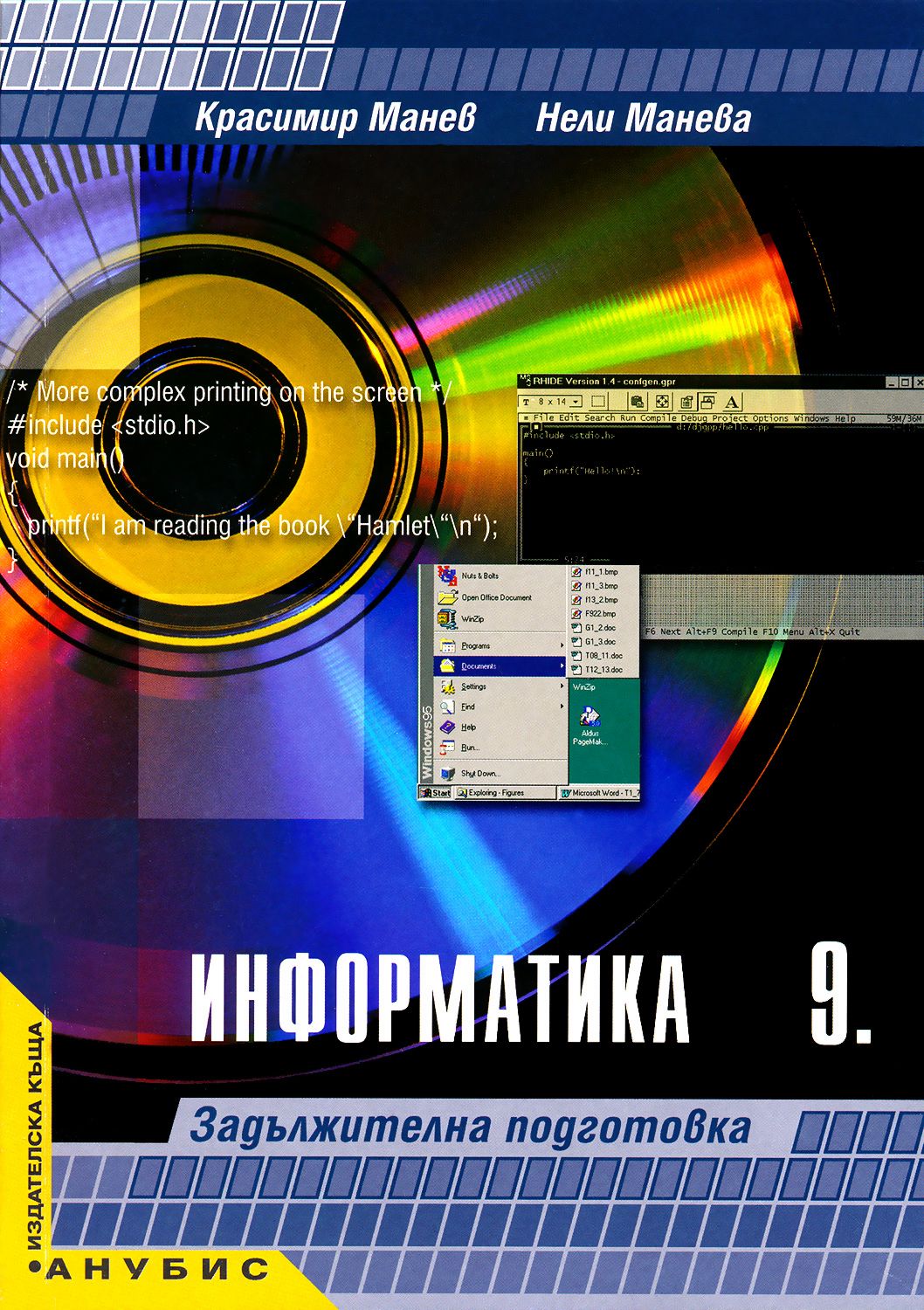 Информатика 10 класс салгараева. Информатика фон. ао информатика.