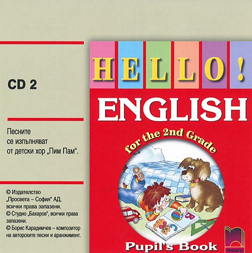 Hello!: аудиозапис № 2 по английски език за 2. клас - store.bg