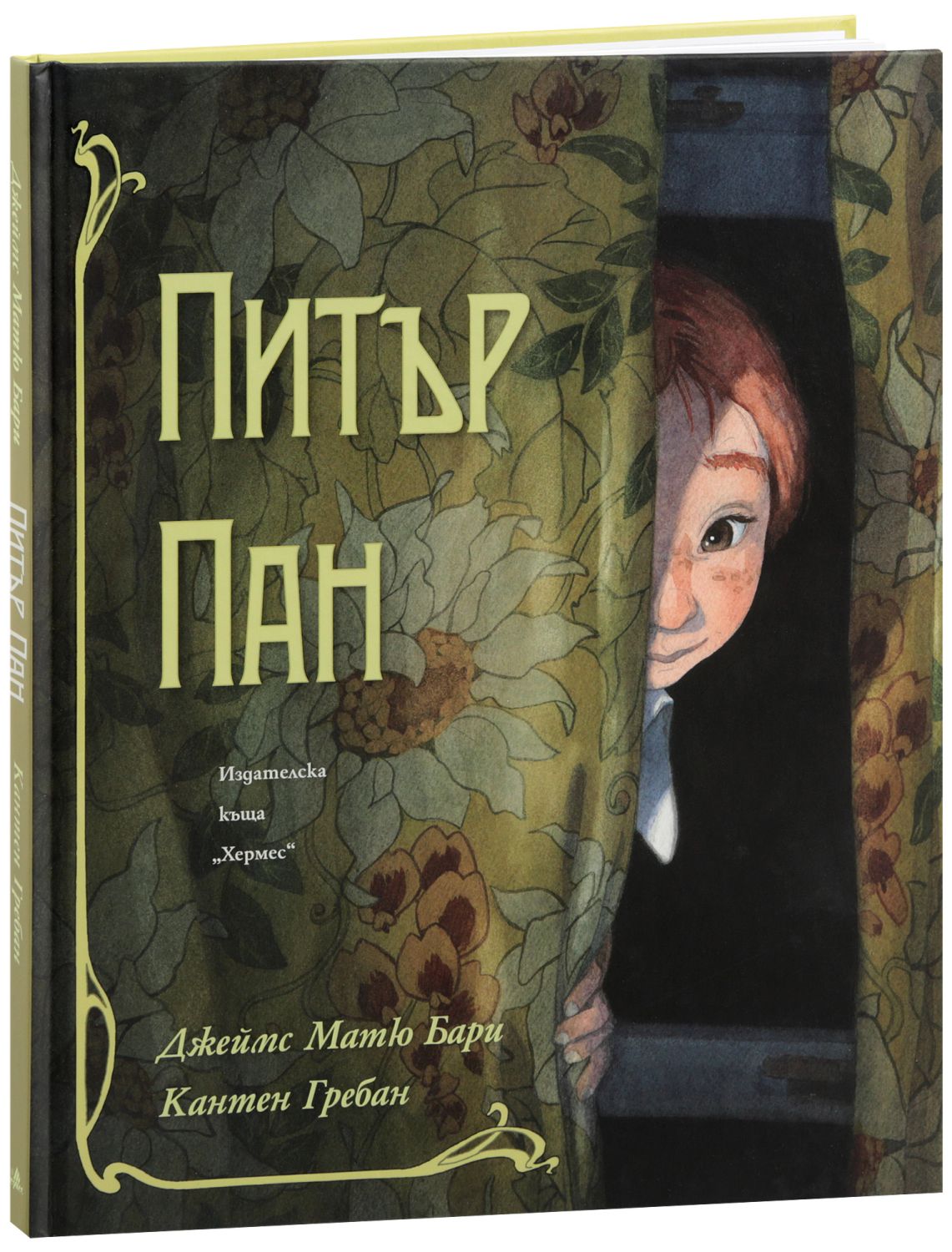 Питър Пан. Луксозно издание - Джеймс Матю Бари - детска книга - store.bg