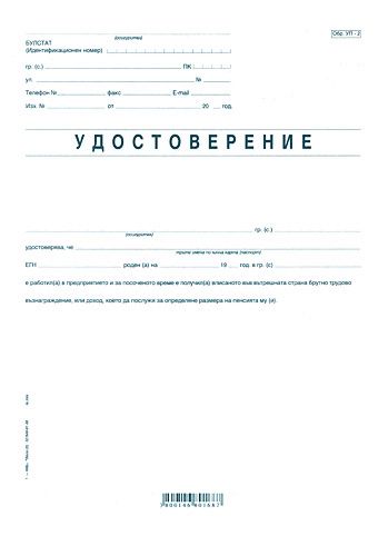 Формуляр машины образец
