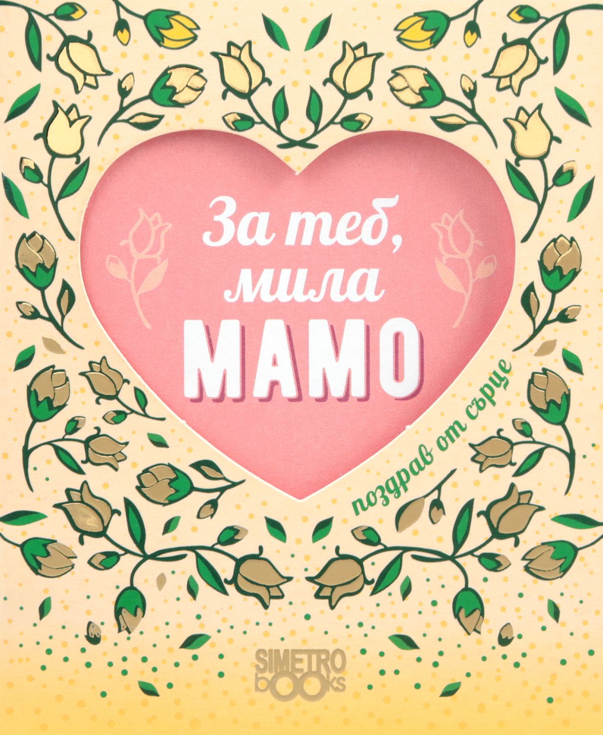 Store bg store-bg