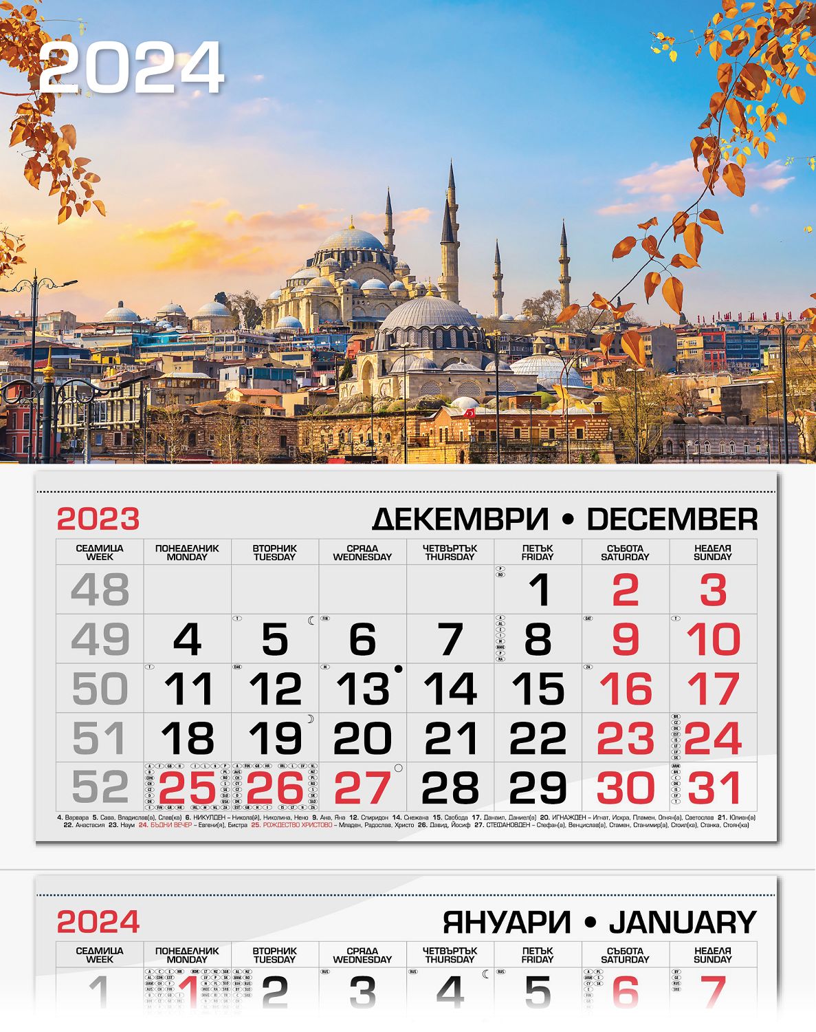 Трисекционен календар 2024 - Истанбул - store.bg