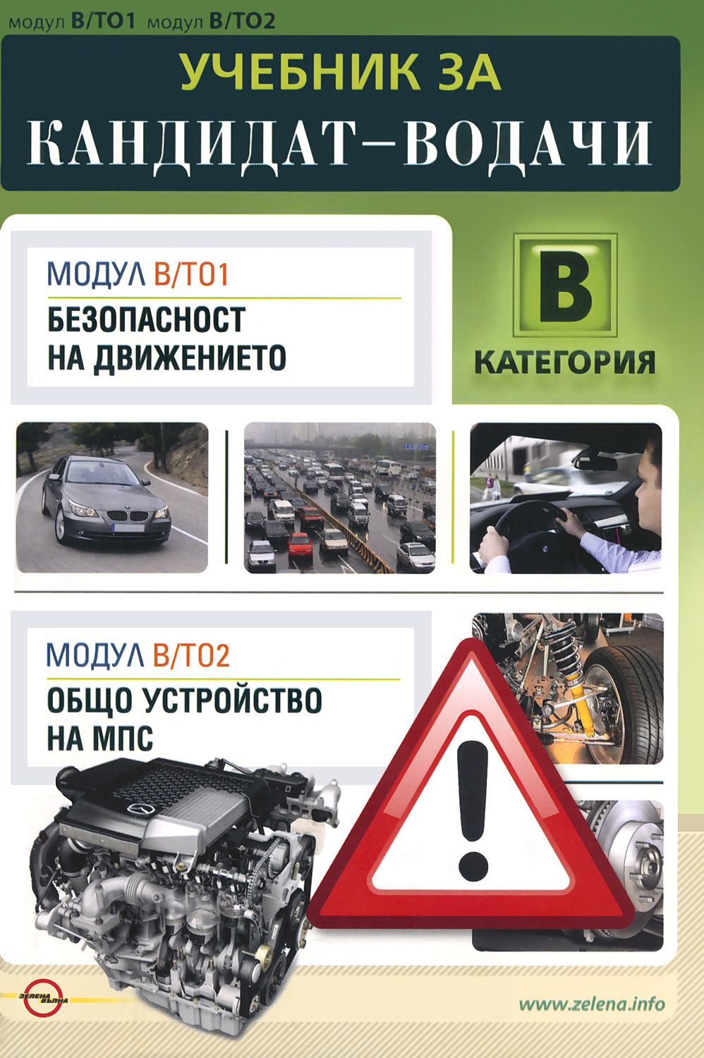 Категория b акпп