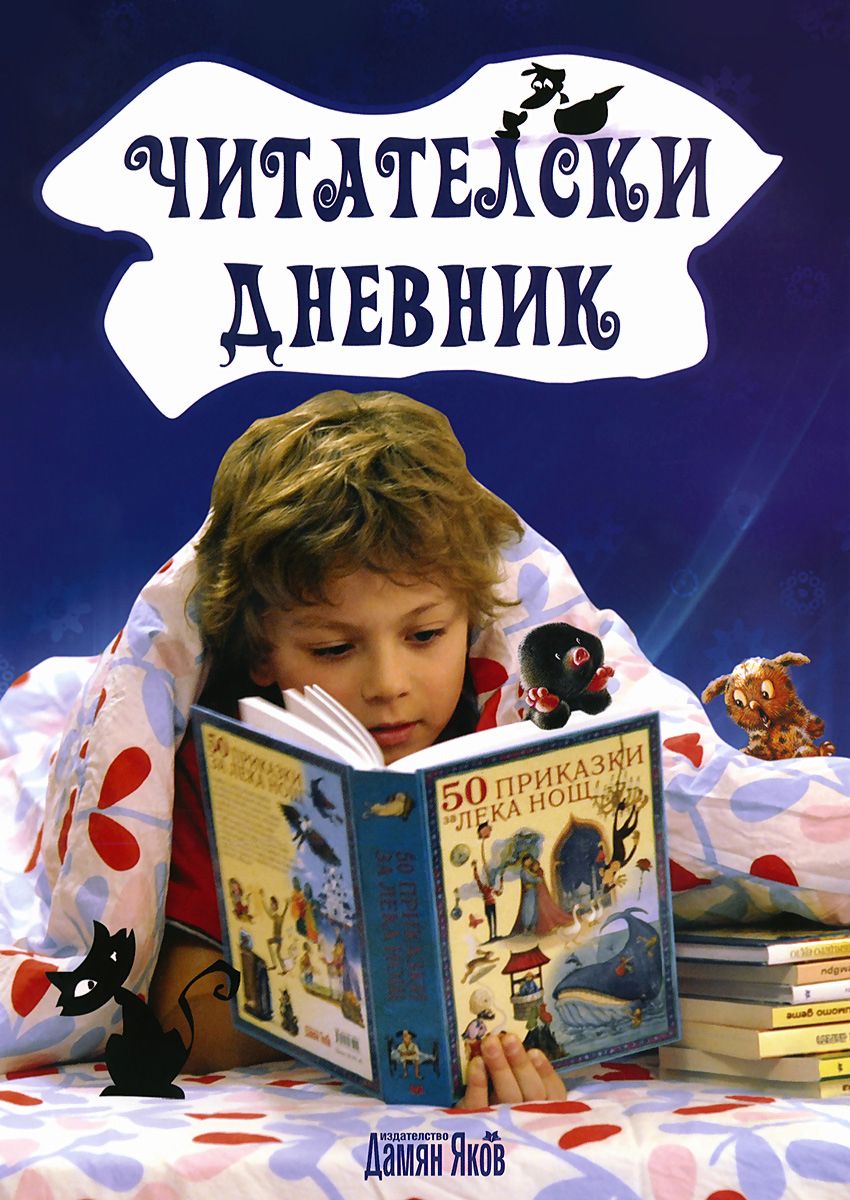 Дневники тесла книга
