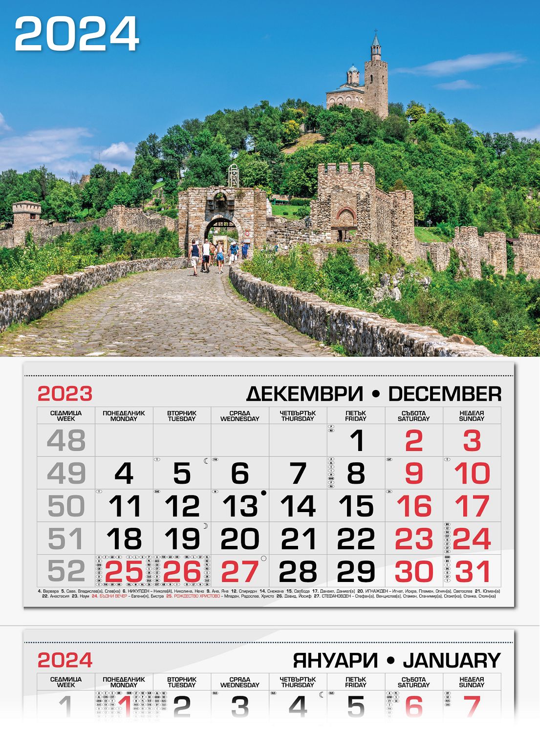 Трисекционен календар 2024 - Крепостта Царевец, Велико Търново - store.bg