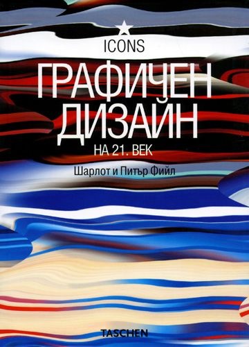 21 век антифриз