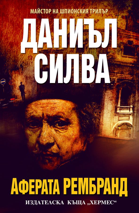 Читать книгу афера