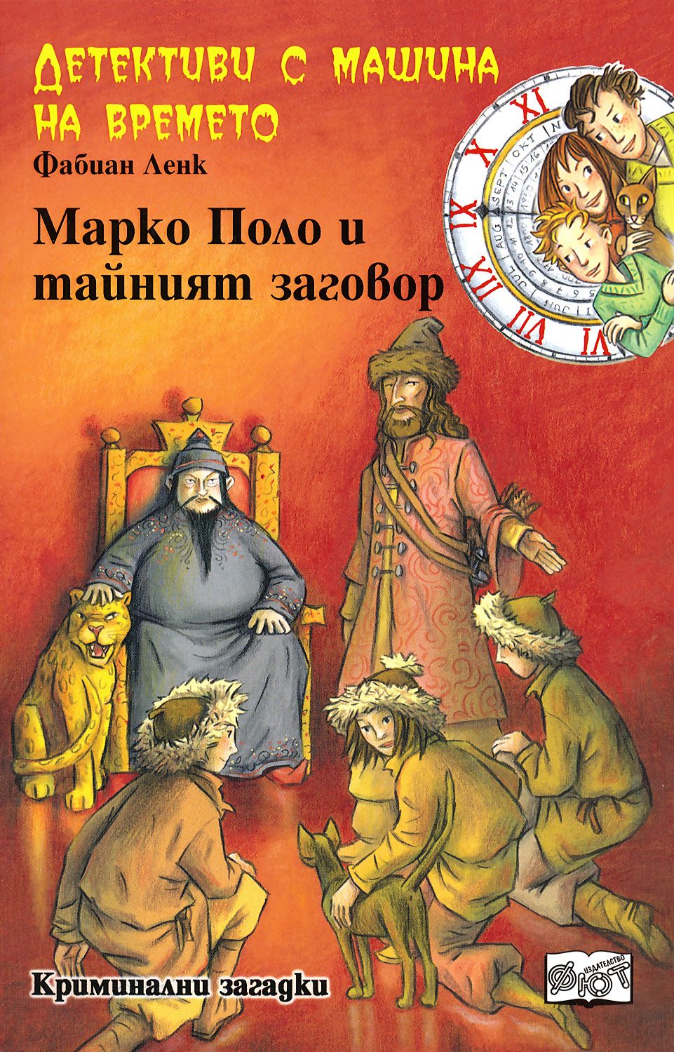 Марко поло машина