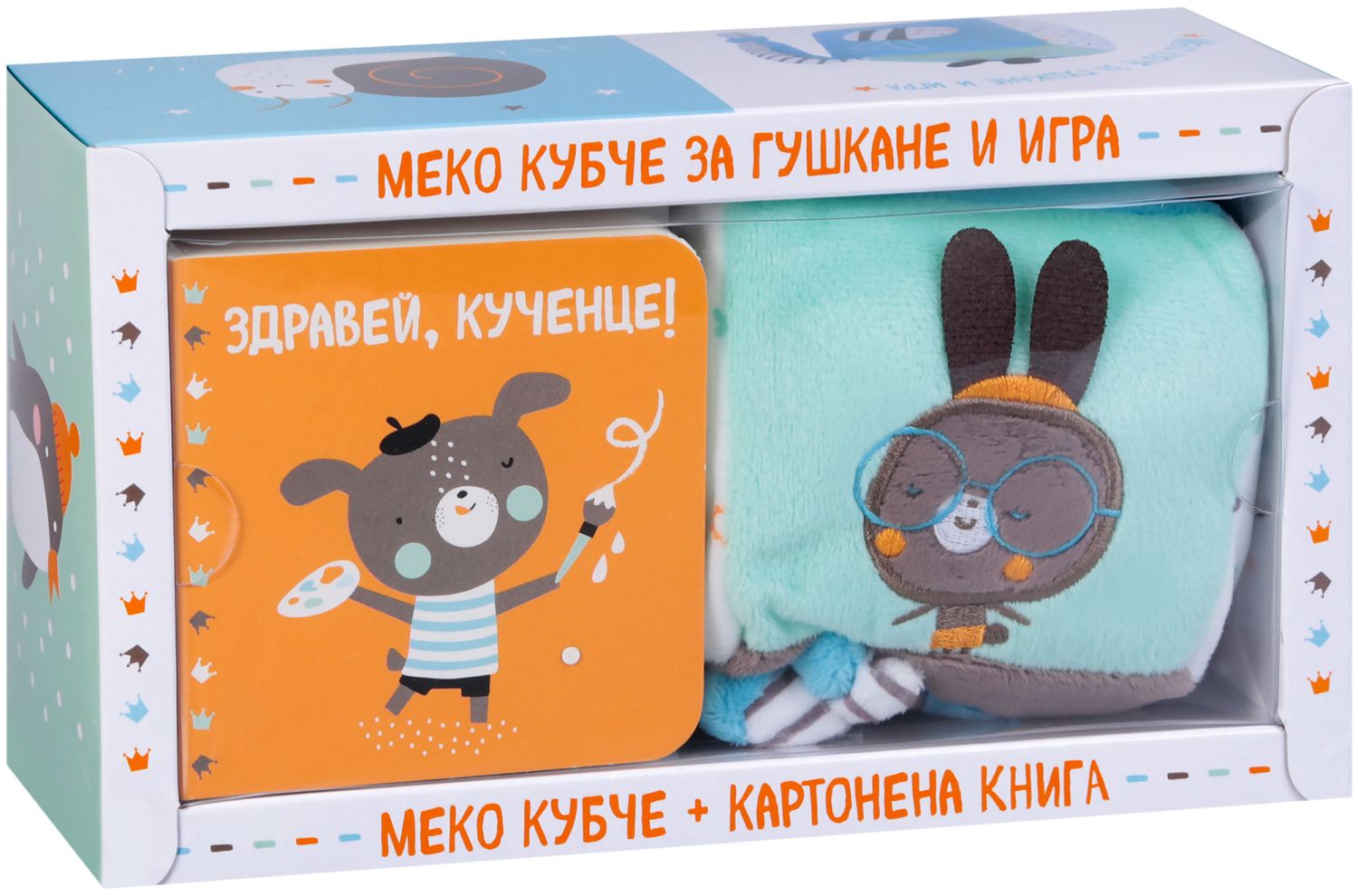 Здравей, кученце! - Комплект от книга и меко кубче - store.bg