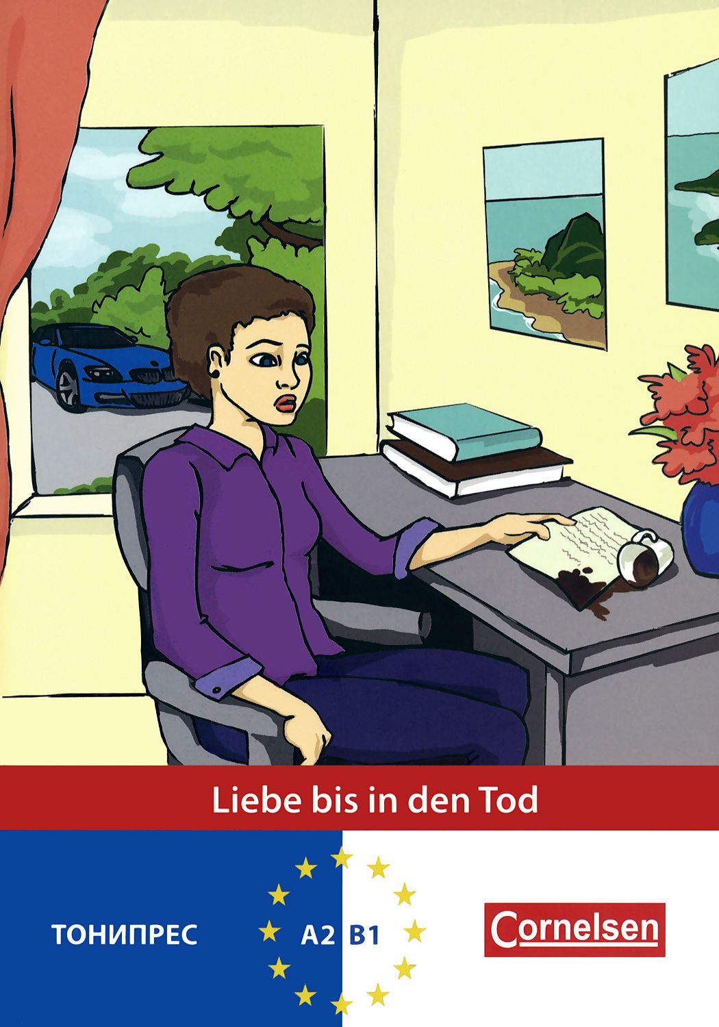 Liebe bis in den Tod Volker Borbein … книга store.bg