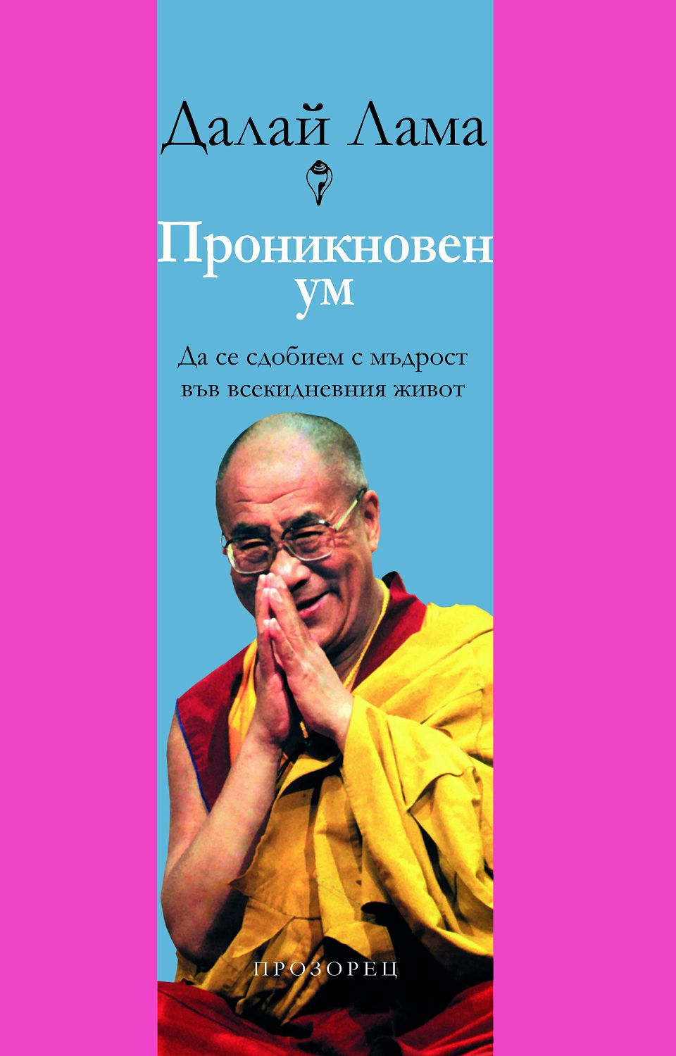 Книга Радости Далай Лама Купить Отзывы