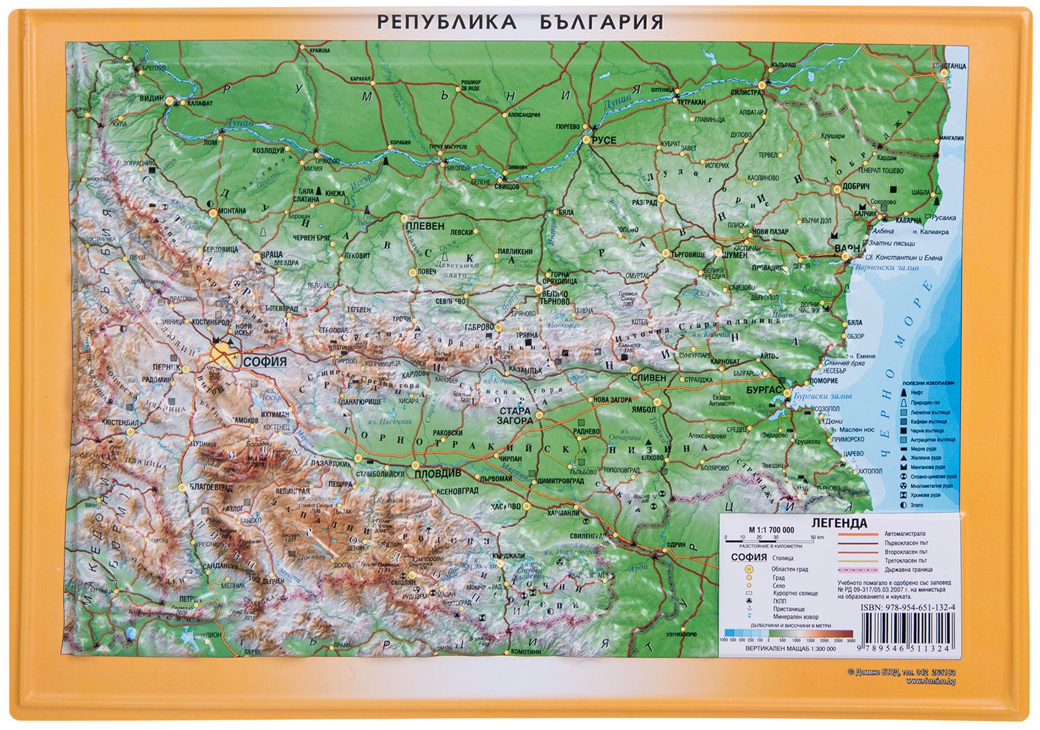 relefna-karta-na-bylgaria.jpg