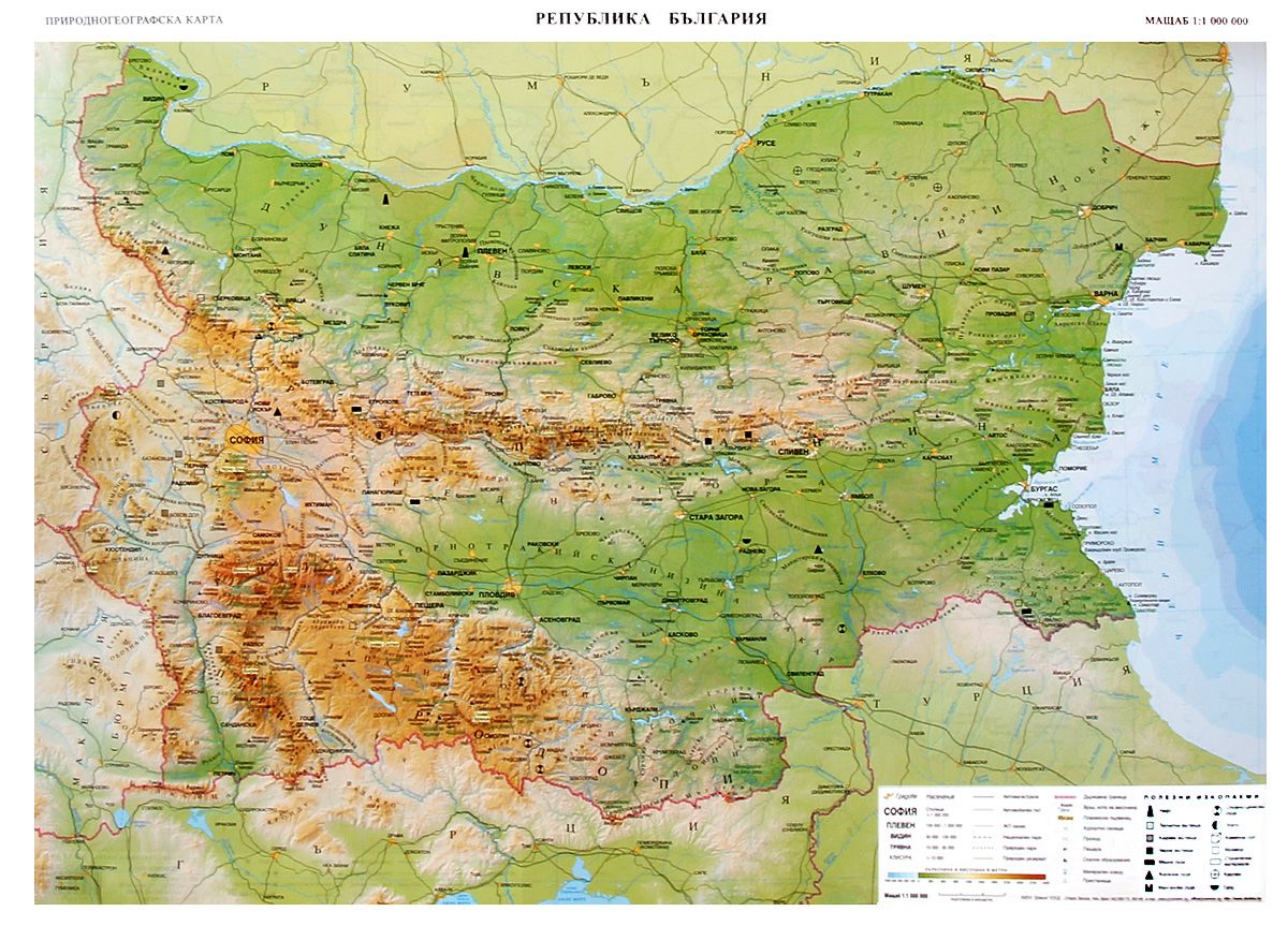 Административна карта на Република България : Природногеографска карта ...