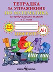  1         1.  - 