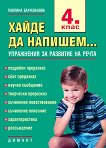          4.  - 