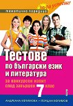            7.  - 
