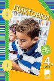   4.  - 