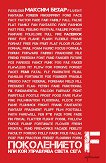  F -   - 