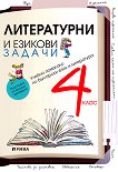     -             4.  - 