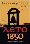  1850 - 