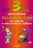            3.  - 