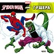 Spider-man   -  