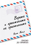 ������ � ���������� �� ����������� - �����