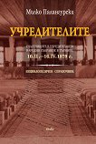       , 10.II. - 16.IV.1879 . - 