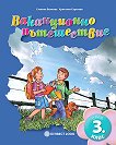    3.  - 