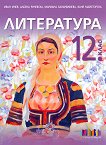   12.  - 