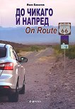    .  On Route 66 - 