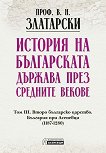 История на българската държава през средните векове - том 3 : Фототипно издание - Проф. Васил Златарски - книга