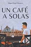Un cafe a solas (��������� �������) - ����� ������� - �����