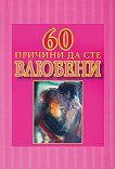 60     - 