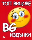   - BG  - 