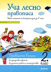    -       2.  - 